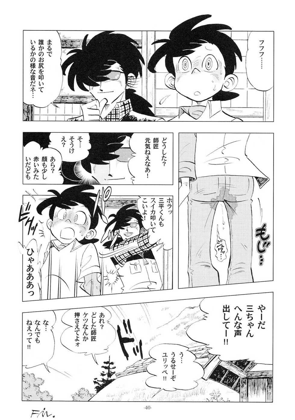 [Okashi Tai (Kin no Tamamushi)] Sao o Nigirasha Nipponichi!! 2 (Tsurikichi Sanpei) - Page 39