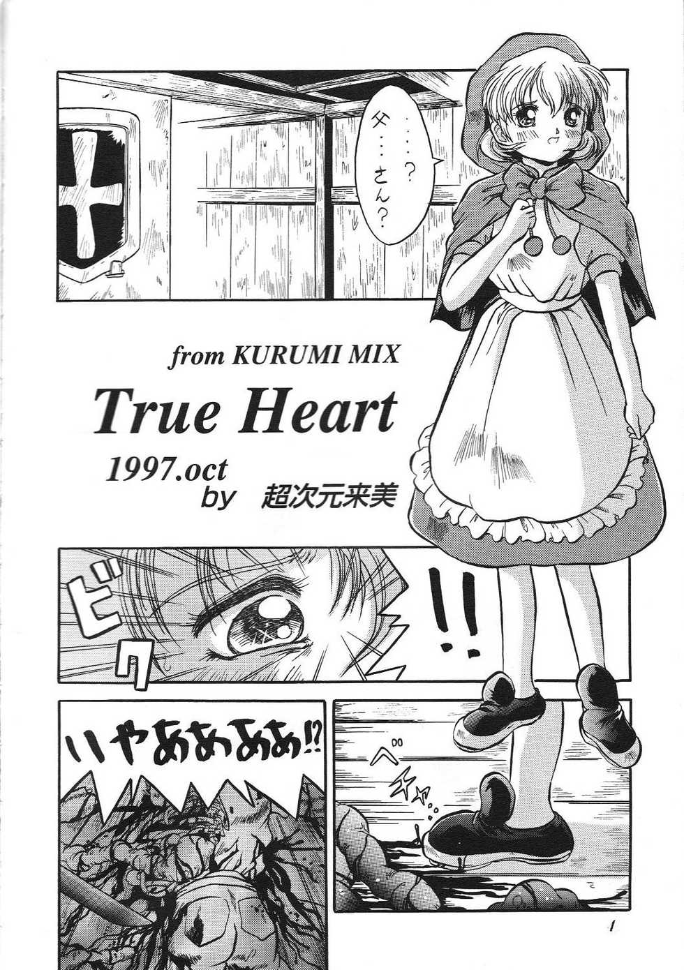 (C53) [METAL Bunshitsu (Choujigen Kurumi)] Kurumi Mix (Various) - Page 3