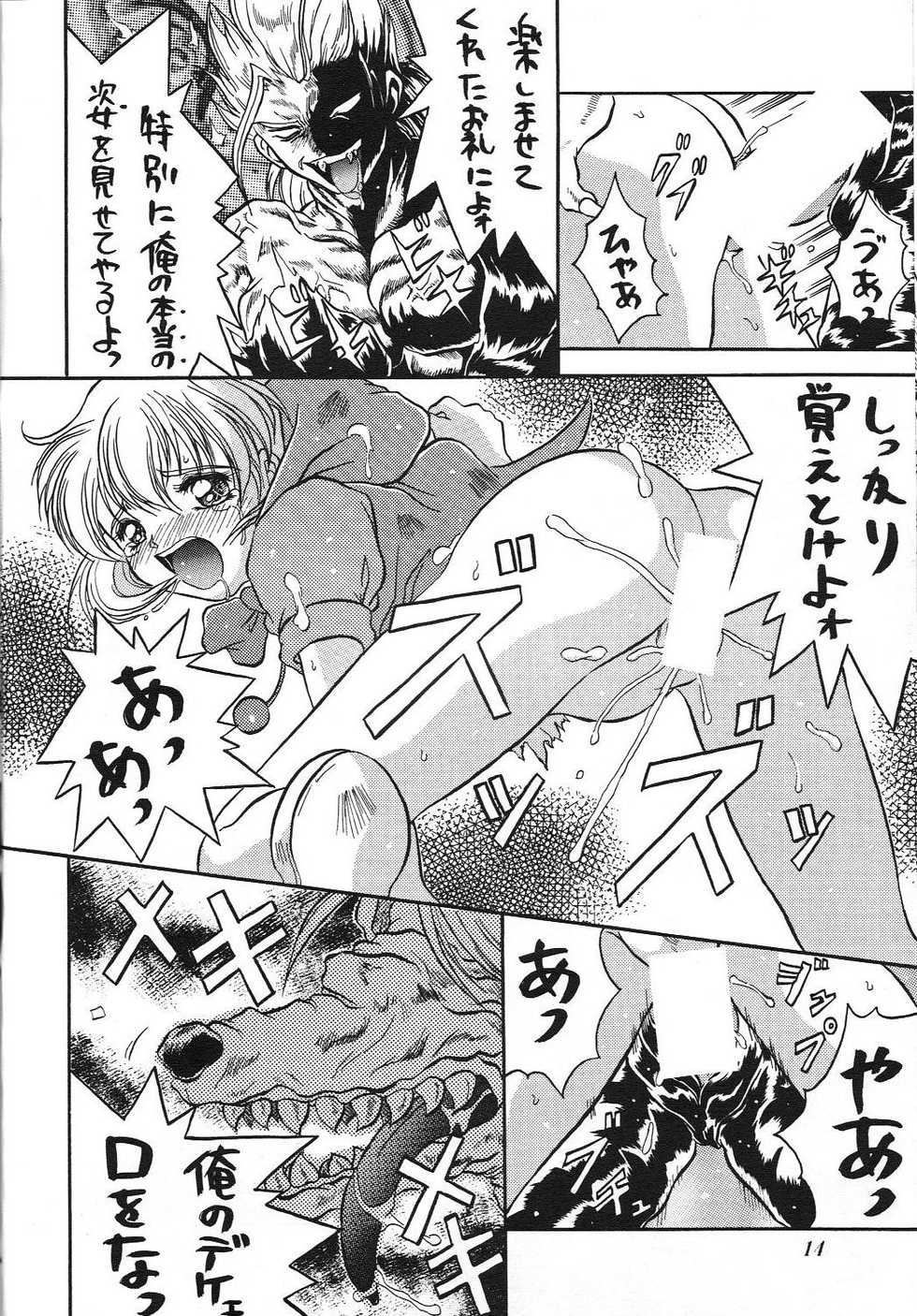 (C53) [METAL Bunshitsu (Choujigen Kurumi)] Kurumi Mix (Various) - Page 13