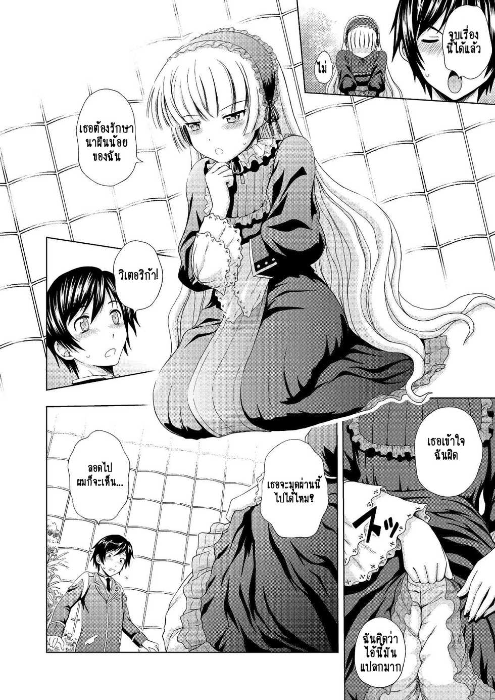 [Gagaken (Mahiruno Kagerou)] Golden fairy (Gosick) [Thai ภาษาไทย] {fatepain} - Page 11