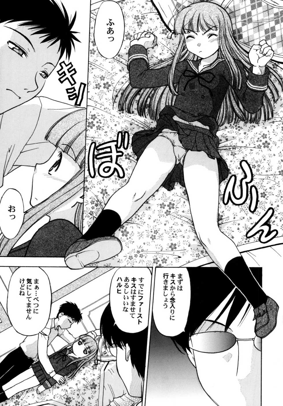 [Banana Saruen (Shimamoto Harumi.)] Ouran Koukou Ura Host Club (Ouran High School Host Club) [Digital] - Page 10