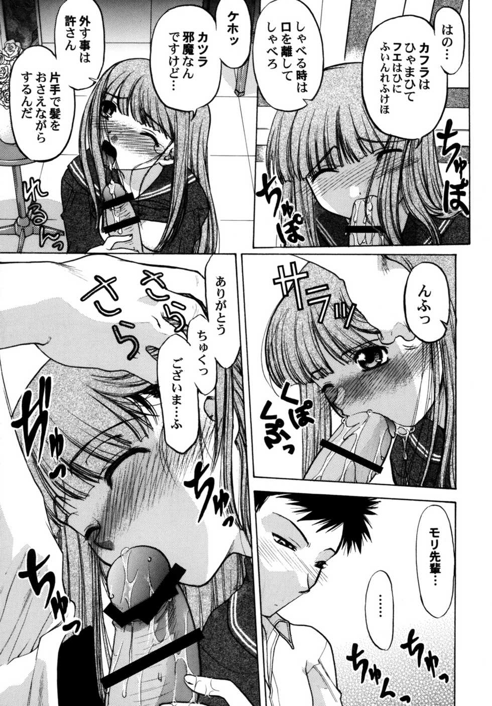 [Banana Saruen (Shimamoto Harumi.)] Ouran Koukou Ura Host Club (Ouran High School Host Club) [Digital] - Page 20