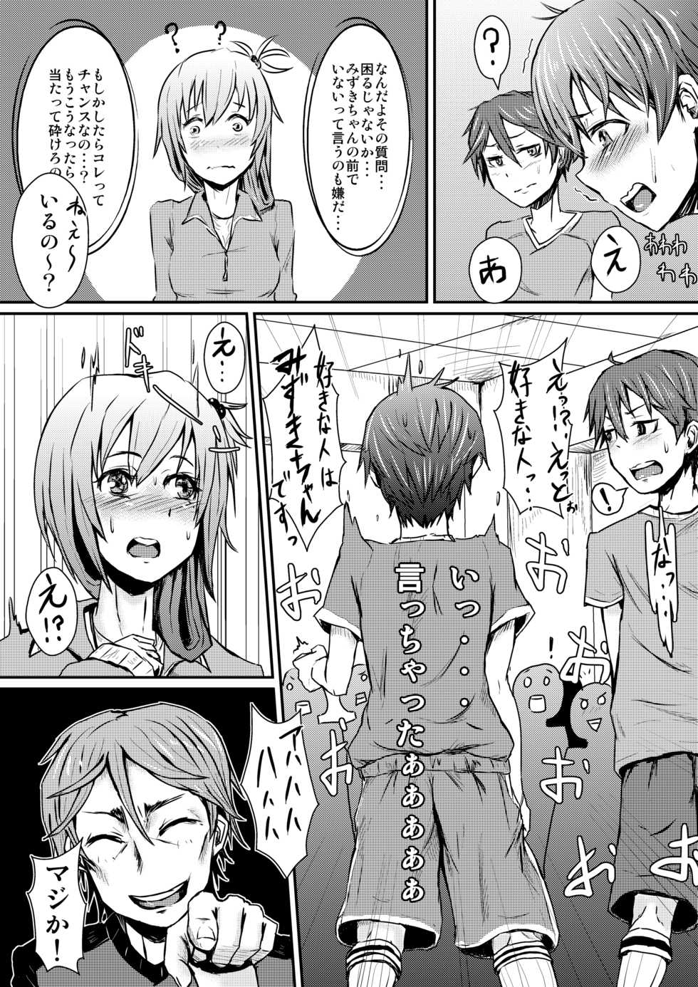 [H-SQUAD (Guglielmo)] Youkoso!! Shinnyuusei! ~ Sokkou! Seishun Game Set ~ [Digital] - Page 10