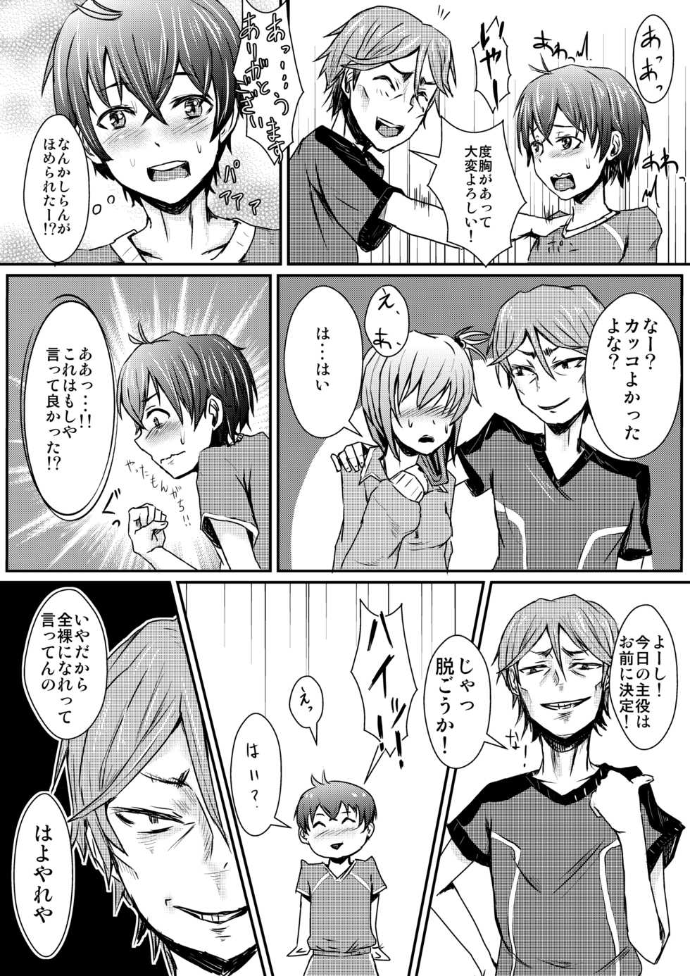 [H-SQUAD (Guglielmo)] Youkoso!! Shinnyuusei! ~ Sokkou! Seishun Game Set ~ [Digital] - Page 11