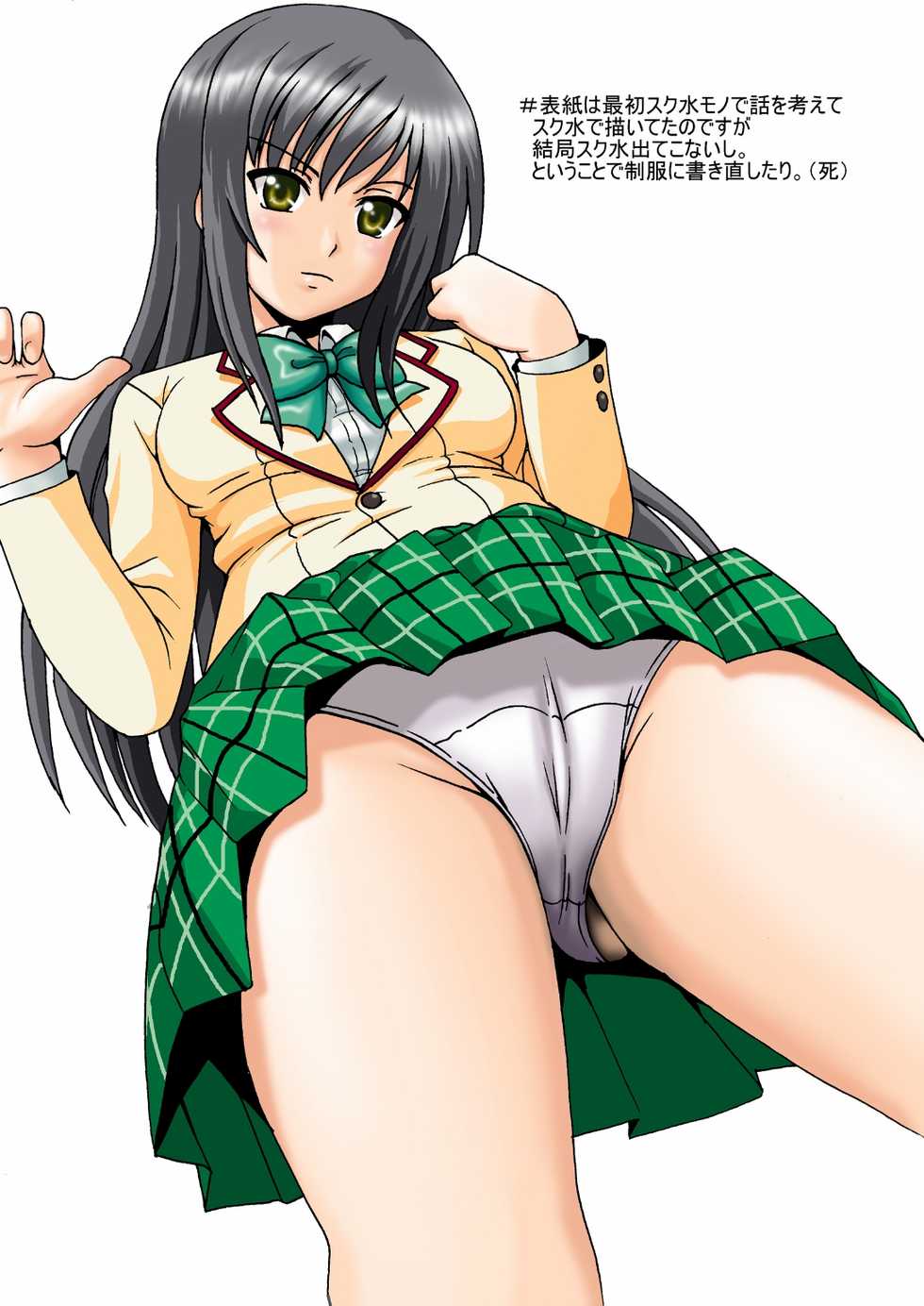 [Kuronekobone (Kouenji Rei)] Kotegawa Yui no Hatsujou 3 (To LOVE-Ru) [French] - Page 27