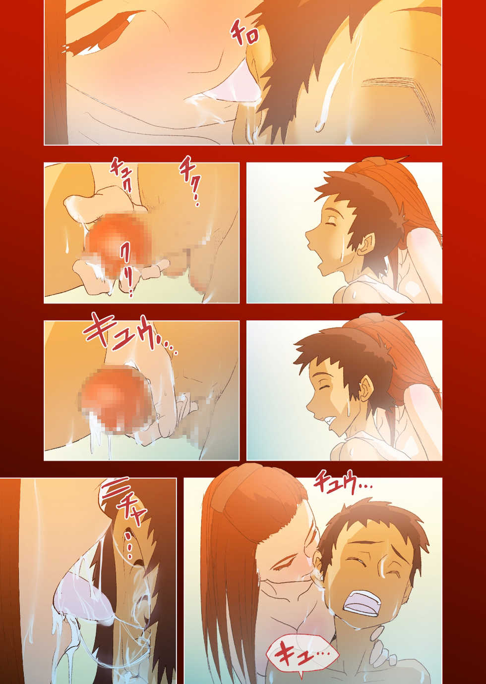 [Yasakaninomagatama] Kimi to, Boku to, Sono Saki to. Dai Ni Wa [Reina no Haha] - Page 24