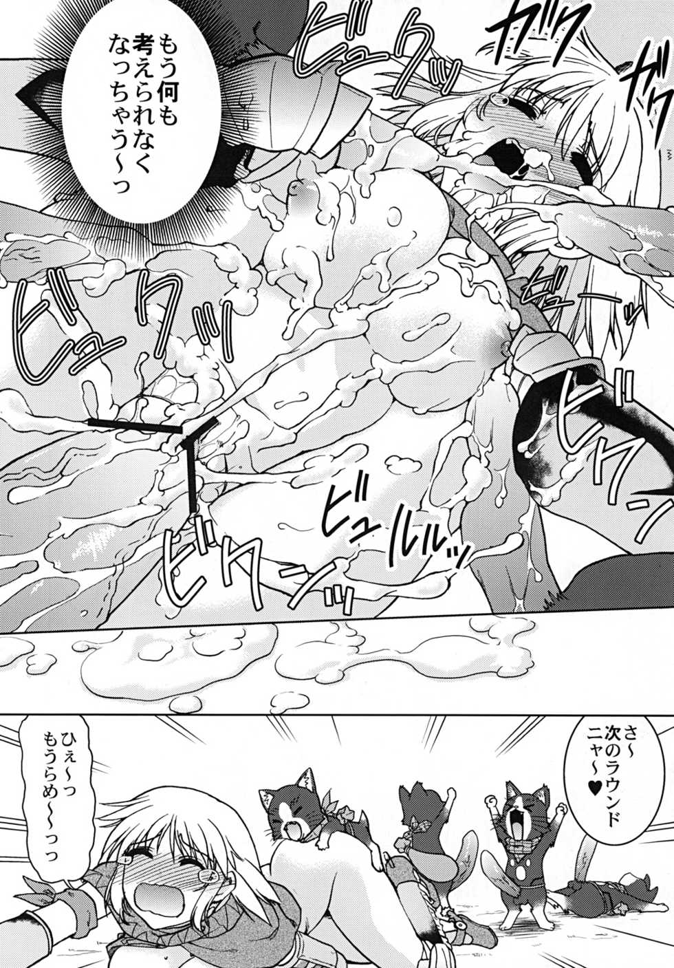 (C81) [Banana Saruen (Shimamoto Harumi)] Bouken Shimasho! 2 MONSTER HUNTER PORTABLE side (Monster Hunter) - Page 33