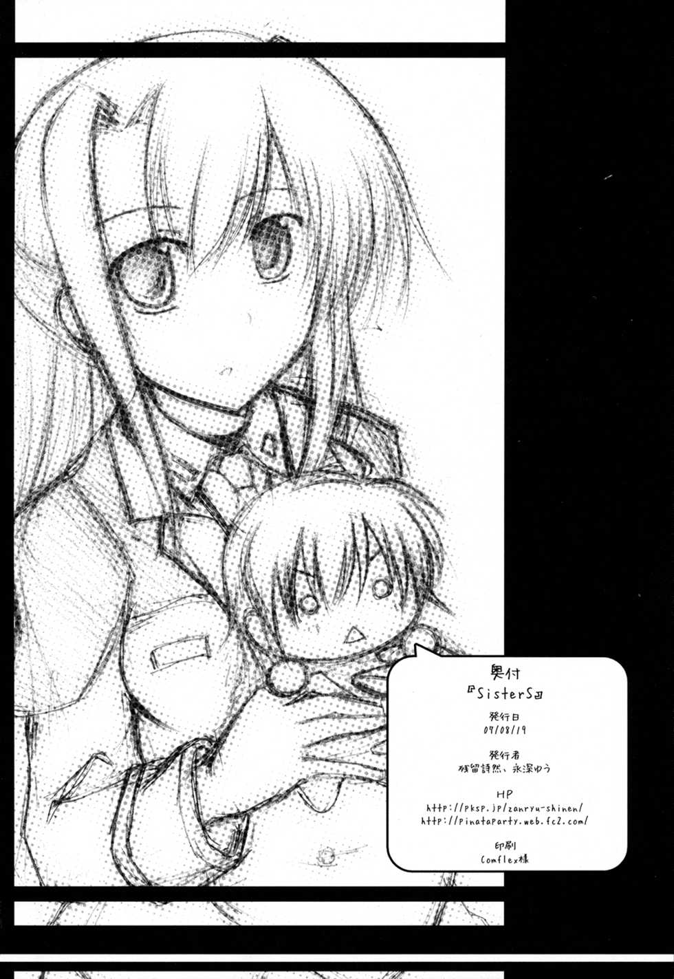 (C72) [Zanryuu Shinen (Nagami Yuu)] SisterS (Mahou Shoujo Lyrical Nanoha) [English] [Yuri-ism] - Page 17