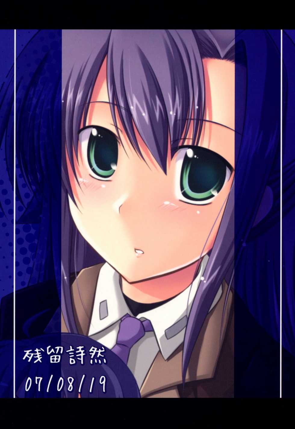 (C72) [Zanryuu Shinen (Nagami Yuu)] SisterS (Mahou Shoujo Lyrical Nanoha) [English] [Yuri-ism] - Page 18
