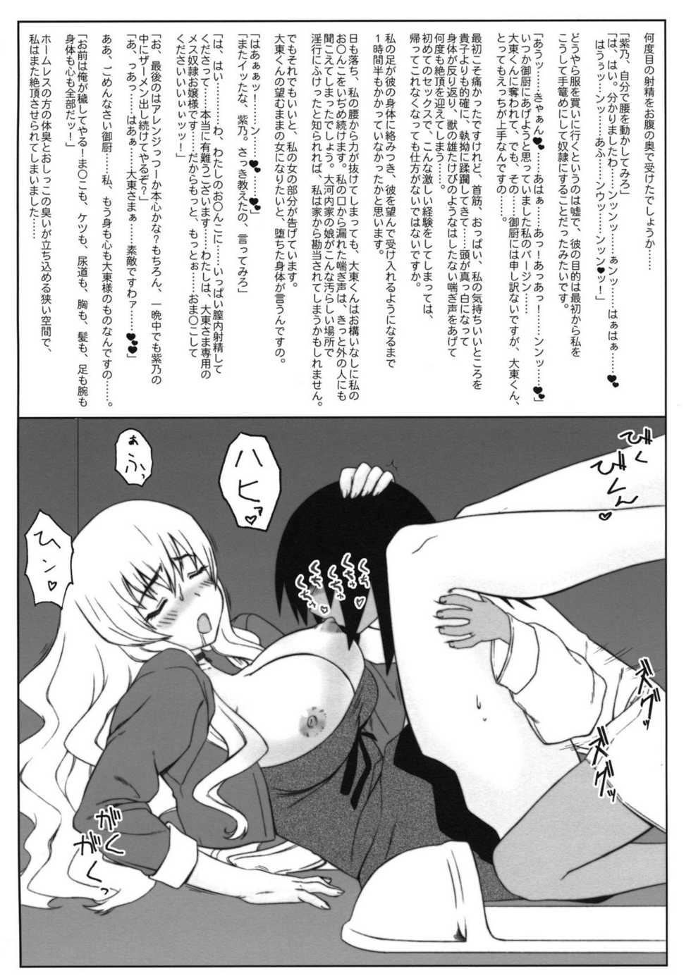 (COMIC1☆6) [Gachinko Shobou (Kobanya Koban)] Mogunagi (Kannagi) - Page 11