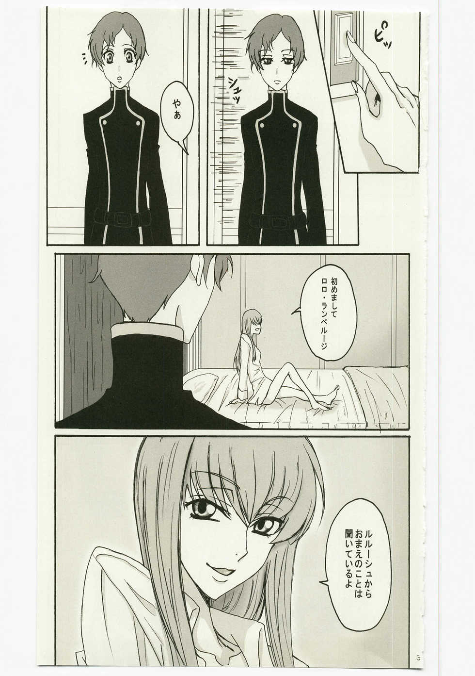 (C74) [Zooko (Kazu)] Secret Secret (CODE GEASS: Hangyaku no Lelouch) - Page 3
