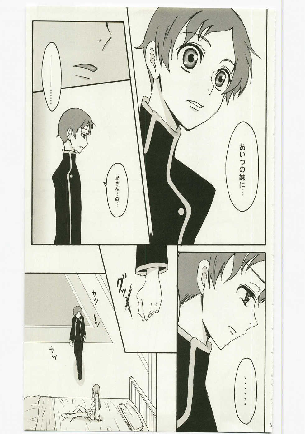(C74) [Zooko (Kazu)] Secret Secret (CODE GEASS: Hangyaku no Lelouch) - Page 5