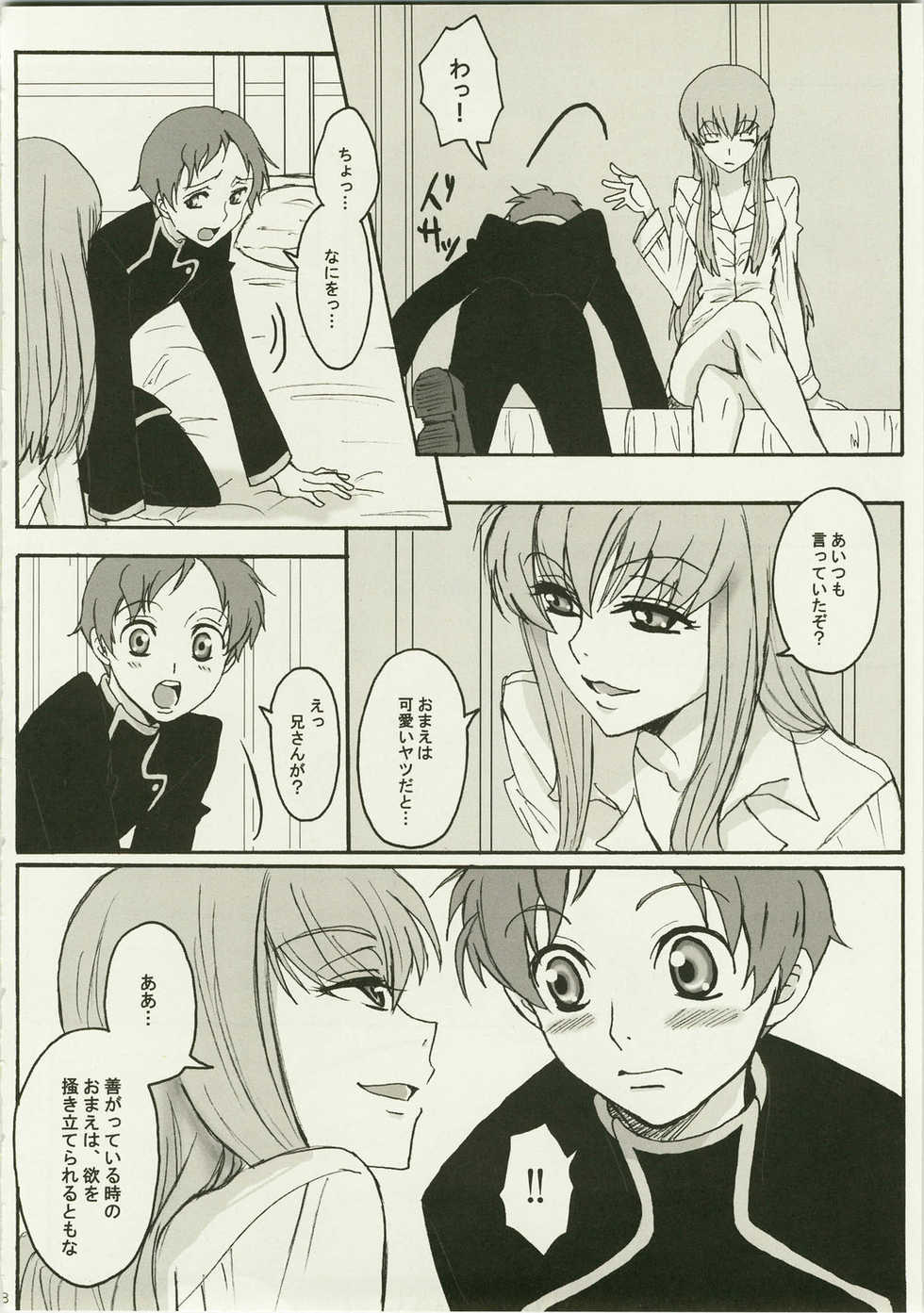 (C74) [Zooko (Kazu)] Secret Secret (CODE GEASS: Hangyaku no Lelouch) - Page 8