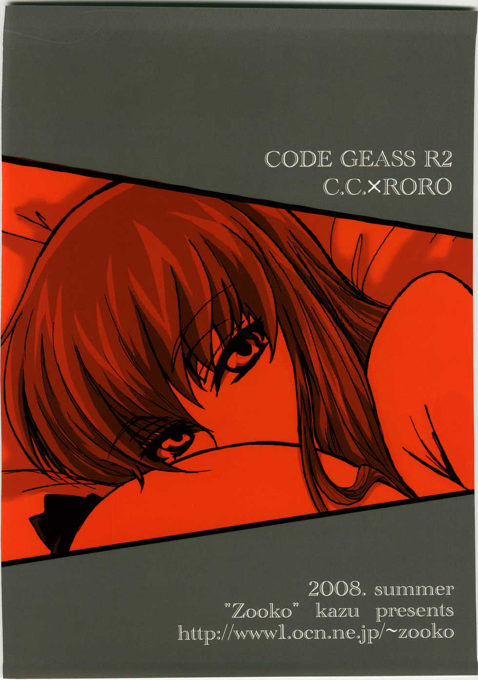 (C74) [Zooko (Kazu)] Secret Secret (CODE GEASS: Hangyaku no Lelouch) - Page 24