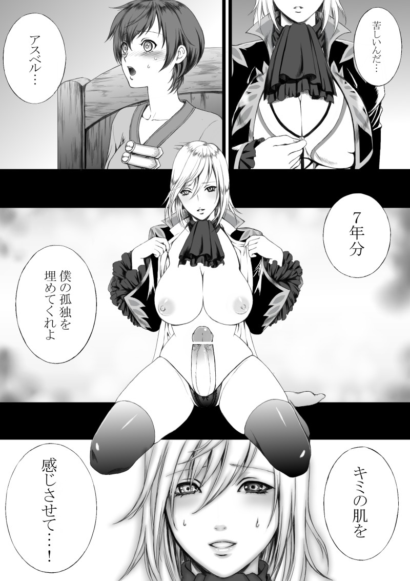 [Usagiwa (Nagomu)]  【にょた百合リチャアス】【ふたなり注意】 [Complete] - Page 5