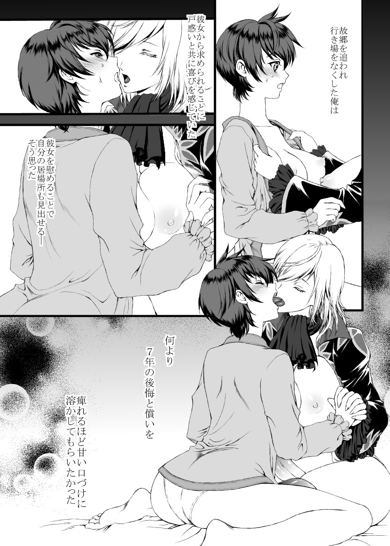 [Usagiwa (Nagomu)]  【にょた百合リチャアス】【ふたなり注意】 [Complete] - Page 7