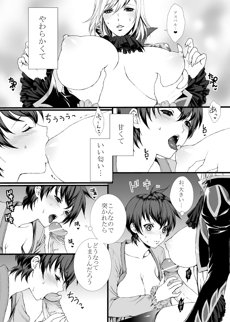 [Usagiwa (Nagomu)]  【にょた百合リチャアス】【ふたなり注意】 [Complete] - Page 8