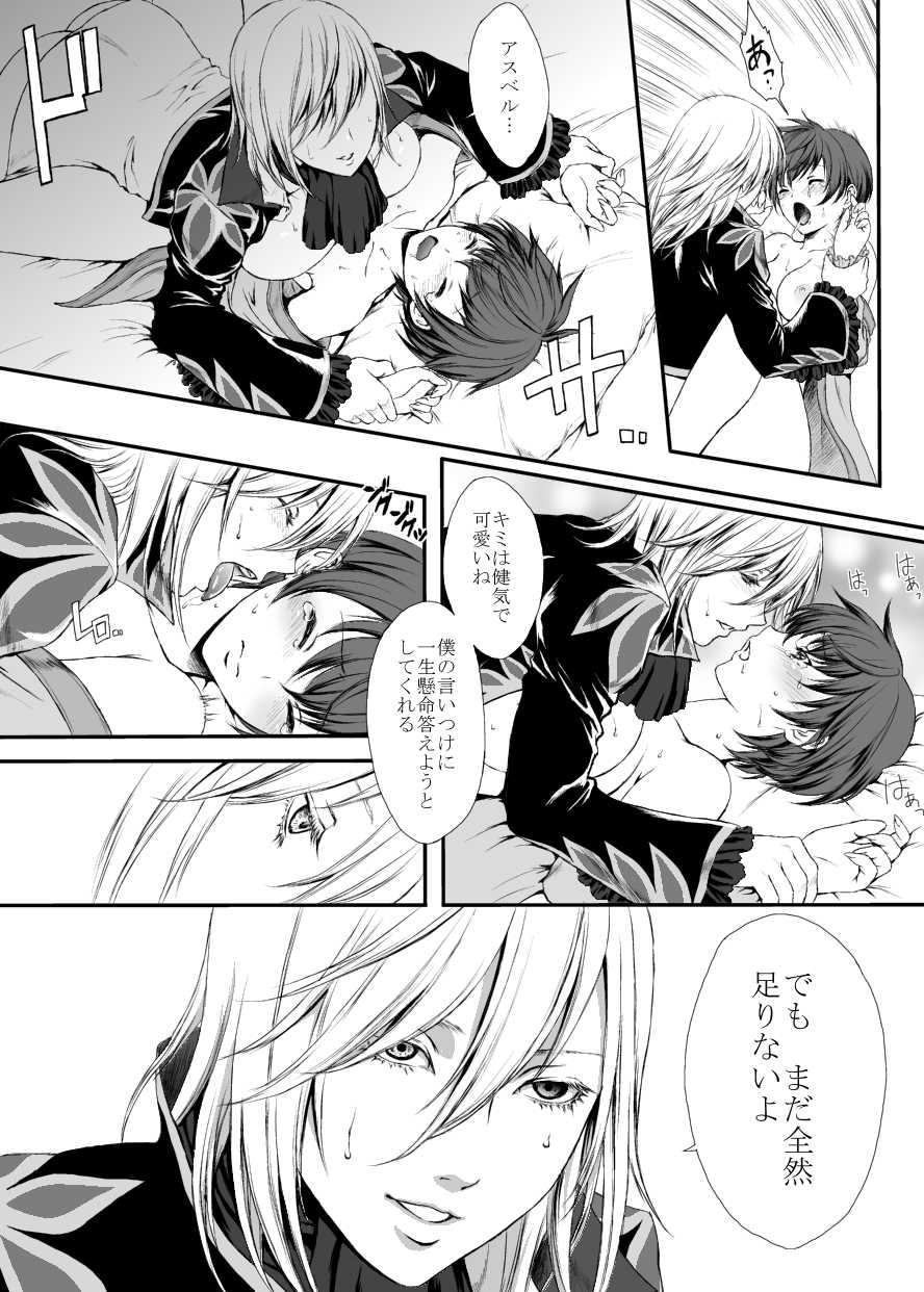 [Usagiwa (Nagomu)]  【にょた百合リチャアス】【ふたなり注意】 [Complete] - Page 24