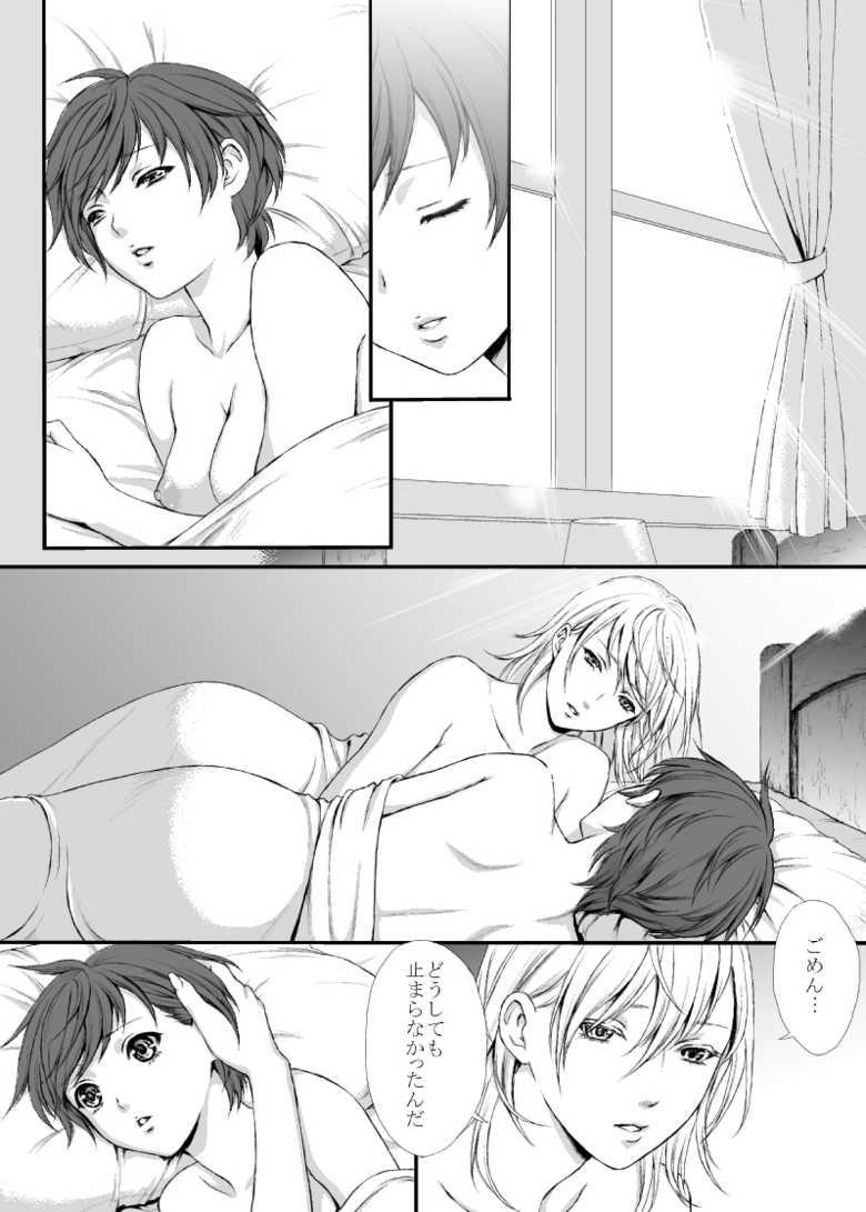 [Usagiwa (Nagomu)]  【にょた百合リチャアス】【ふたなり注意】 [Complete] - Page 33