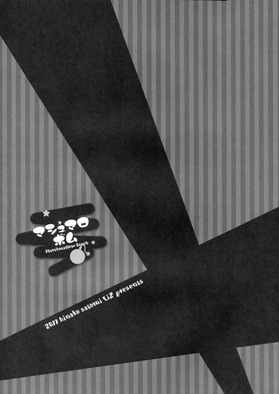 (C81) [Liz (Satomi Hinako)] Marshmallow Bomb (Boku wa Tomodachi ga Sukunai) - Page 2