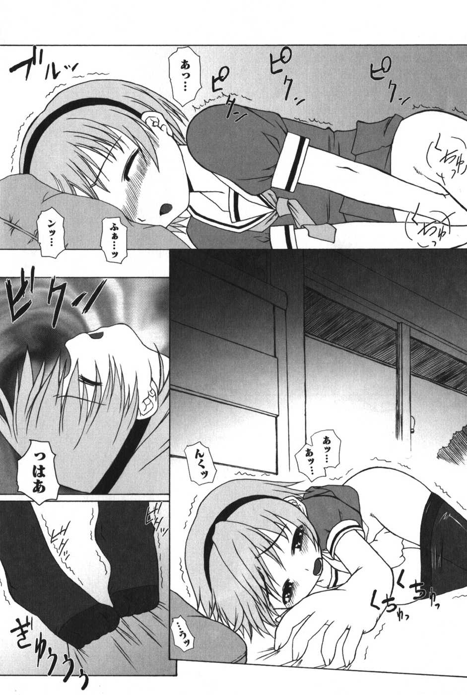 [Anthology] HiguERO no naku koro ni (Higurashi no naku koro ni) - Page 9