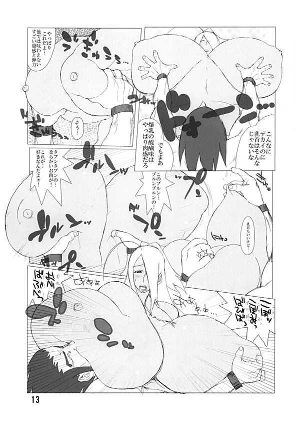 [Hybrid Jimushitsu] Hybrid Tsuushin Zoukangou vol.01 (Various) - Page 35