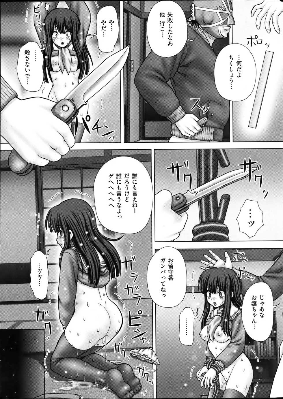 Comic Mate 2012-04 - Page 11