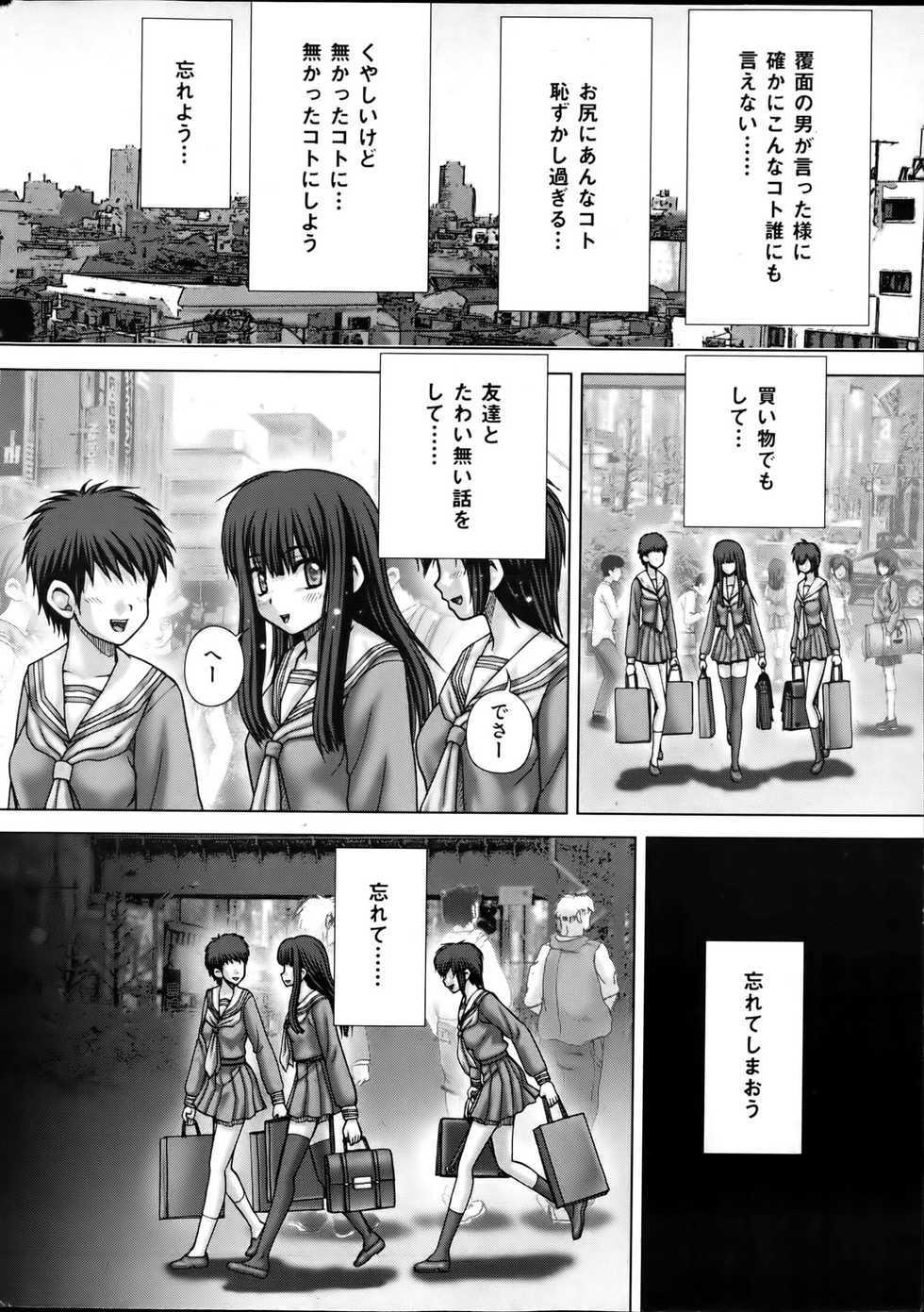 Comic Mate 2012-04 - Page 12