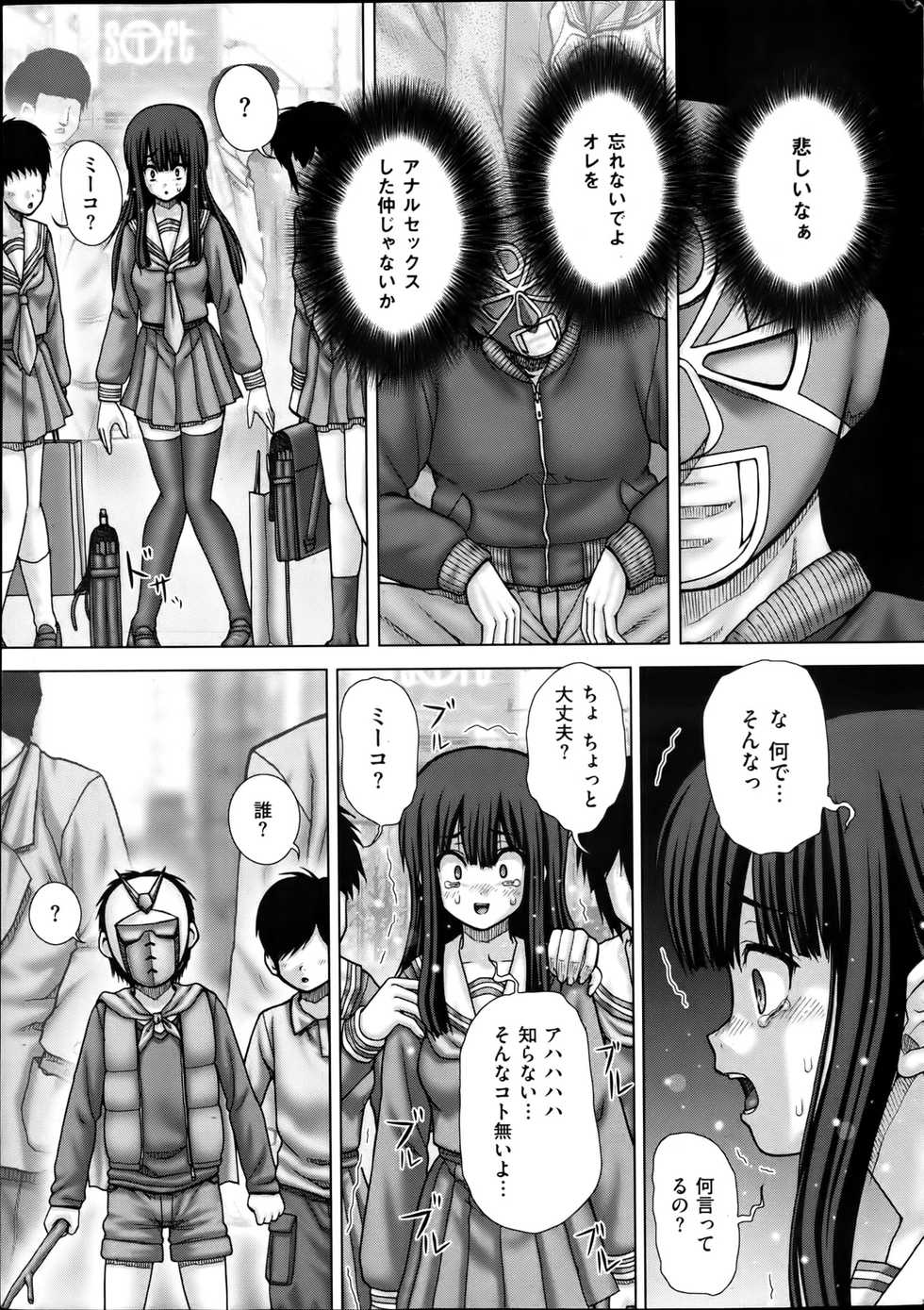 Comic Mate 2012-04 - Page 13