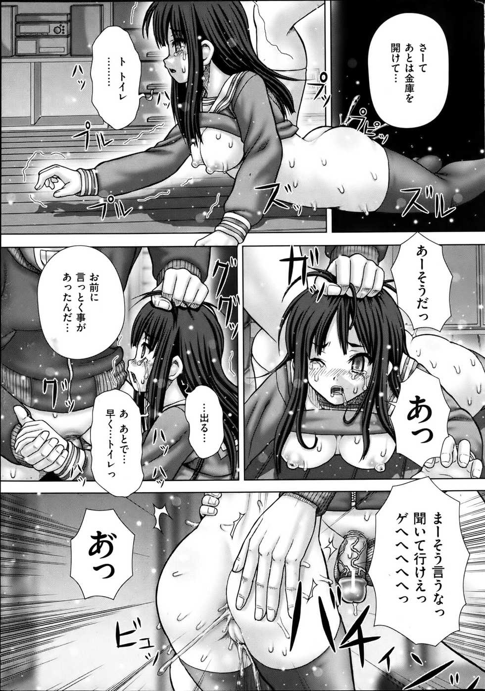 Comic Mate 2012-04 - Page 25