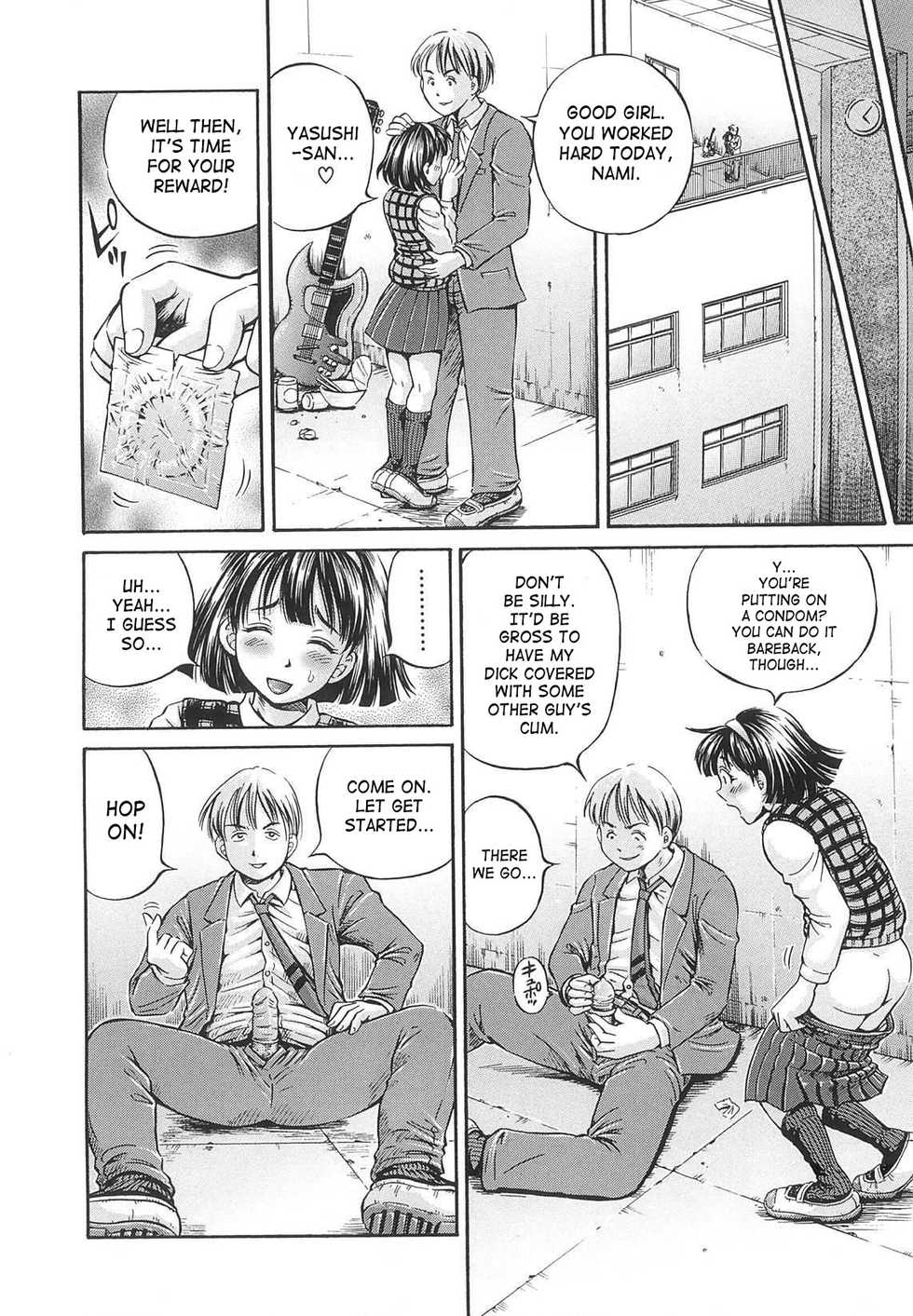 [Komine Tsubasa] Semen Breeder [English] [SaHa] - Page 25