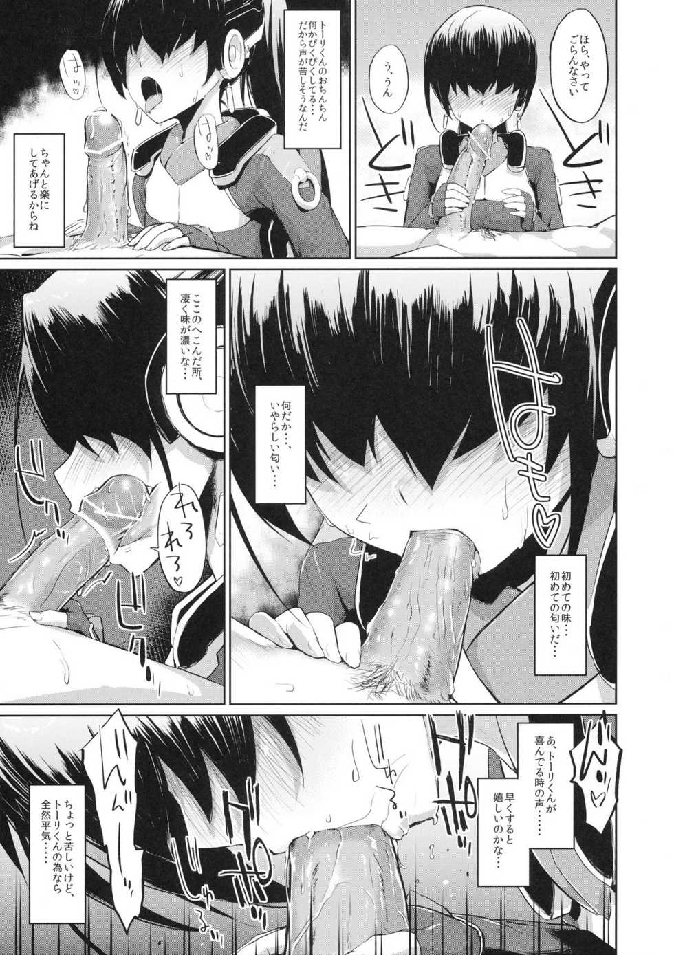 (C81) [Morimiyakan (Morimiya Masayuki)] Suzu to Gutei to Baka Ane to (Kyoukai Senjou no Horizon) - Page 7