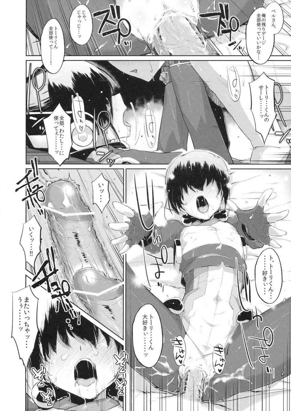 (C81) [Morimiyakan (Morimiya Masayuki)] Suzu to Gutei to Baka Ane to (Kyoukai Senjou no Horizon) - Page 18