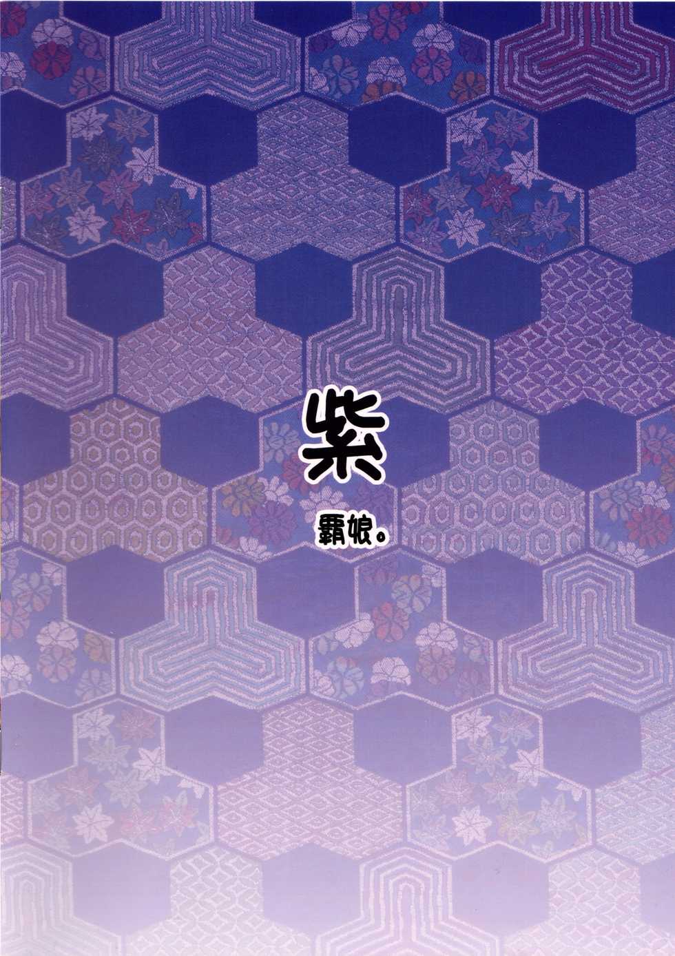 (Futaket 8) [Hanyan. (Nekomimi Kanon)] Soku Ochi Yukarin (Touhou Project) - Page 26