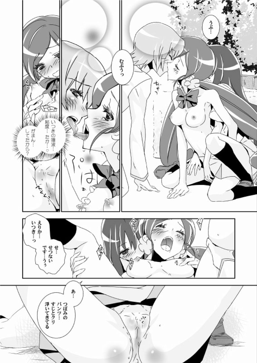 (SC49) [BAKA to HASA me (Tsukai You)] Naisho no Tsuboeri Himitsu no Itsuki (Heart Catch Precure!) - Page 12