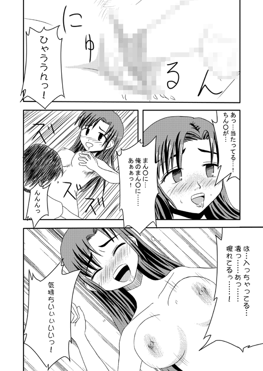 [Medium bodied (Amano Kouri)] Anka de hyoui - Page 20