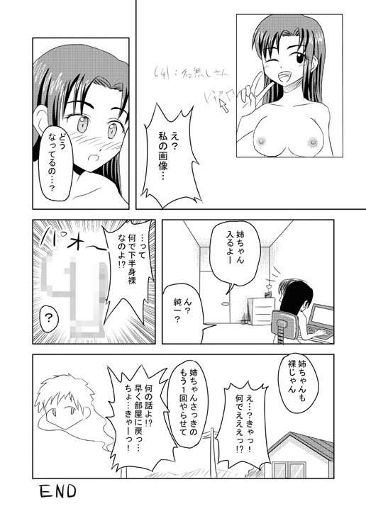 [Medium bodied (Amano Kouri)] Anka de hyoui - Page 24