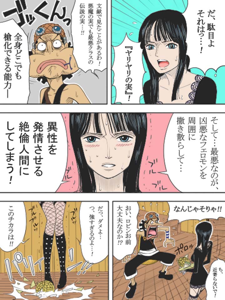 [Suzux] Usopp Hard - Kairaku Ou (One Piece) [Colored] - Page 2