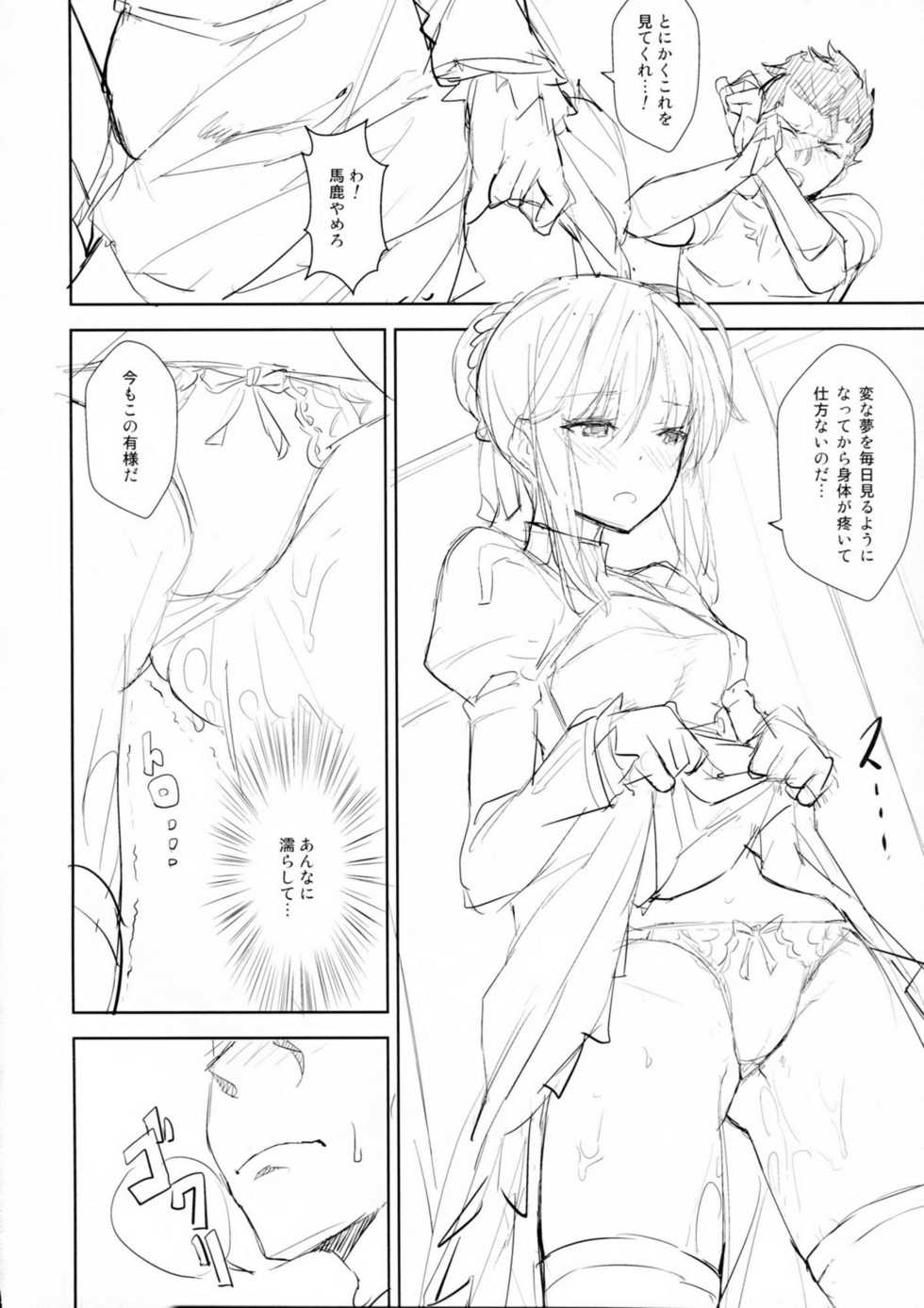 (C81) [Chroma of Wall (saitom)] ef zero (Fate/zero) - Page 5