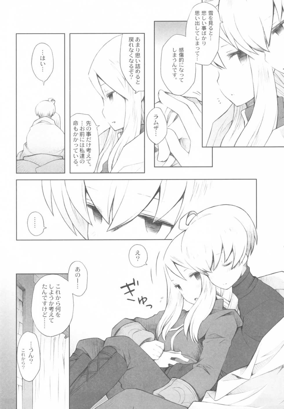 (CCOsaka87) [B.BRS. (B.tarou)] Yukiya Gatari (Final Fantasy Tactics) - Page 9