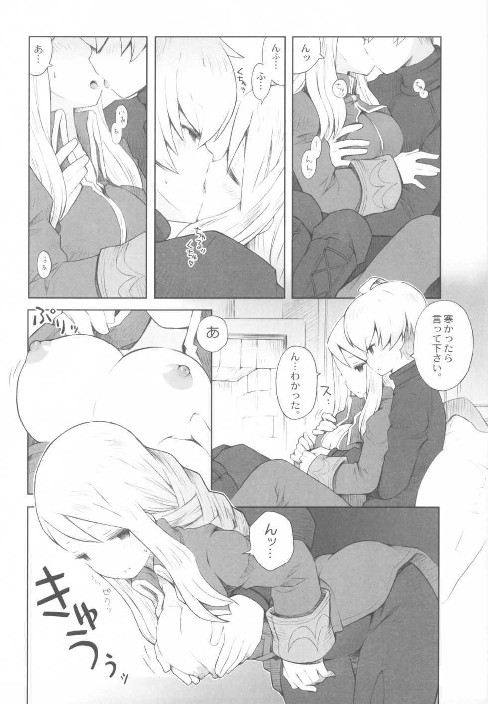 (CCOsaka87) [B.BRS. (B.tarou)] Yukiya Gatari (Final Fantasy Tactics) - Page 11
