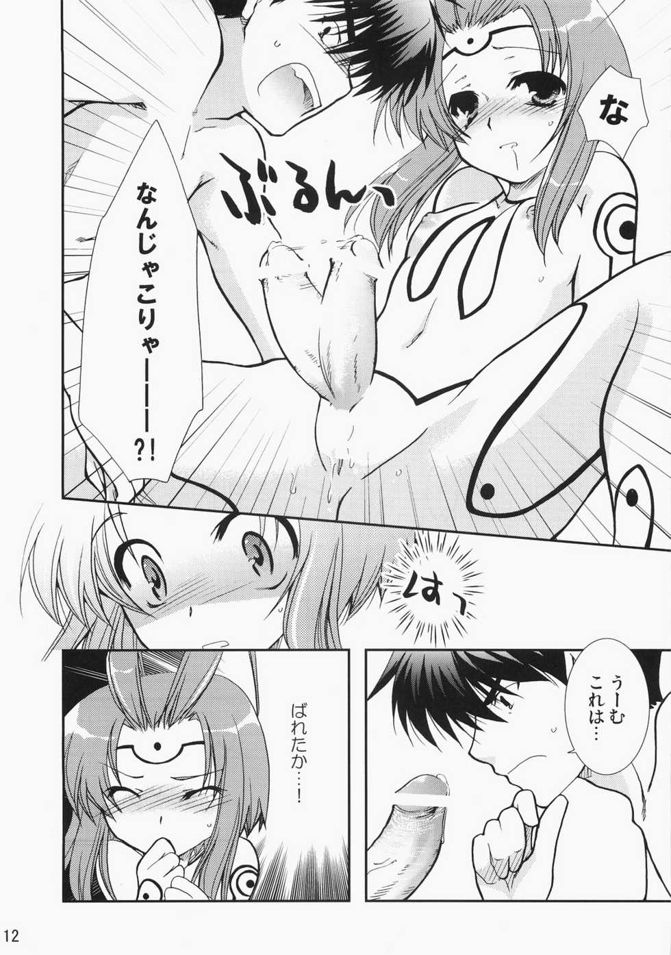 (C71) [CHAGASHI SAIBAN (Yamabuki Mook)] Super Supaiorora No Bikkuri Doki Doki Daisakusen (AliceSoft) - Page 11