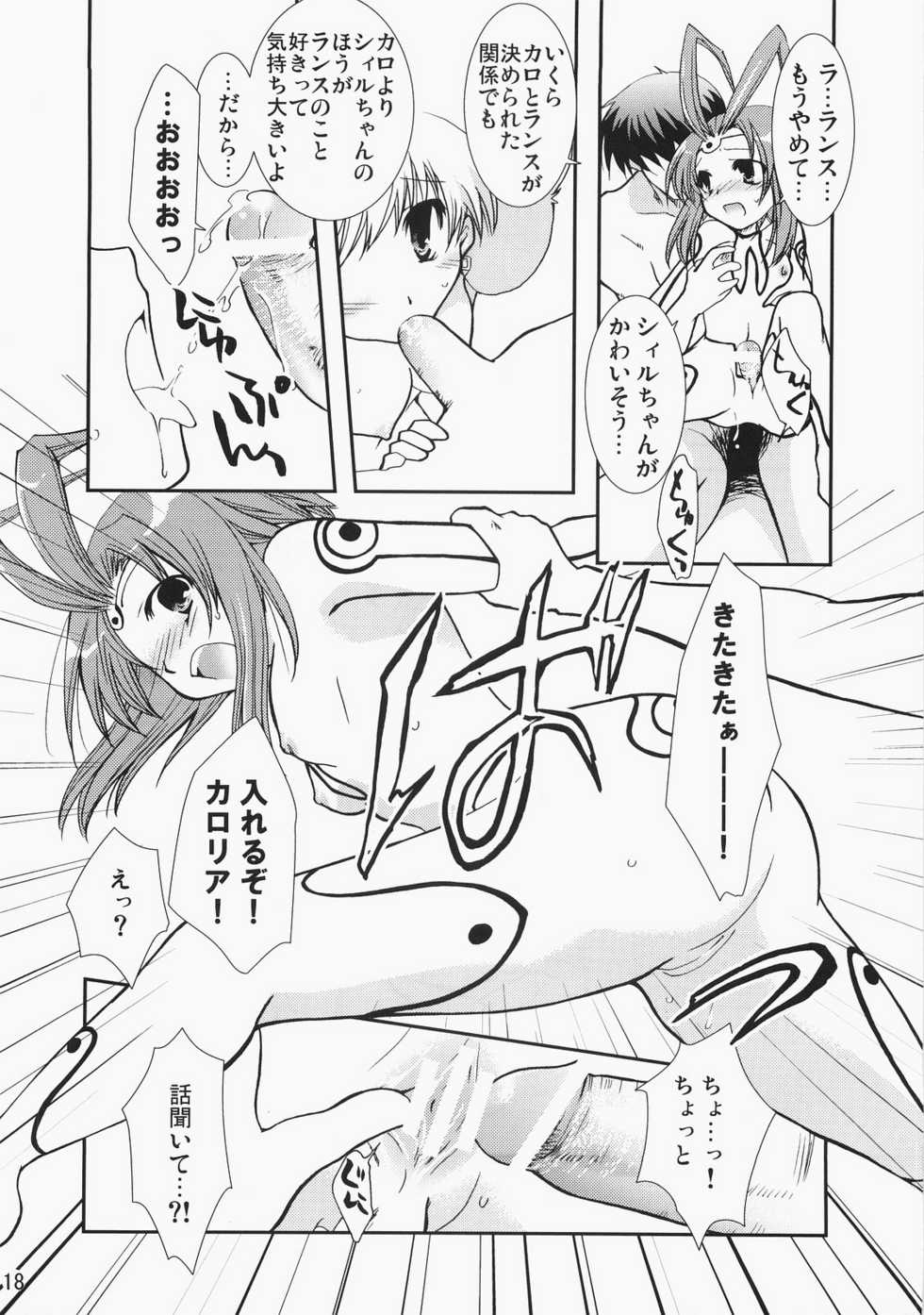 (C71) [CHAGASHI SAIBAN (Yamabuki Mook)] Super Supaiorora No Bikkuri Doki Doki Daisakusen (AliceSoft) - Page 17