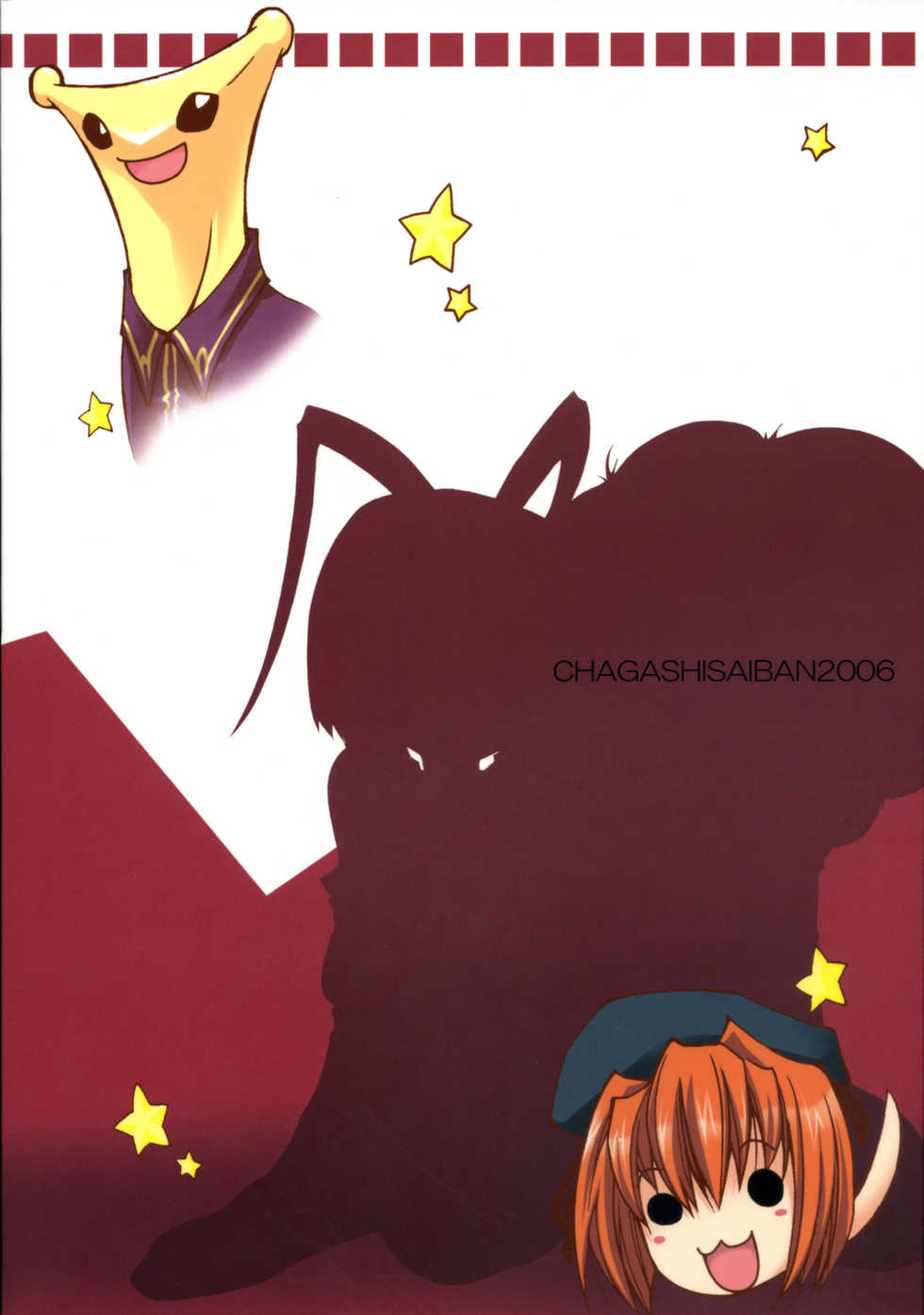 (C71) [CHAGASHI SAIBAN (Yamabuki Mook)] Super Supaiorora No Bikkuri Doki Doki Daisakusen (AliceSoft) - Page 34