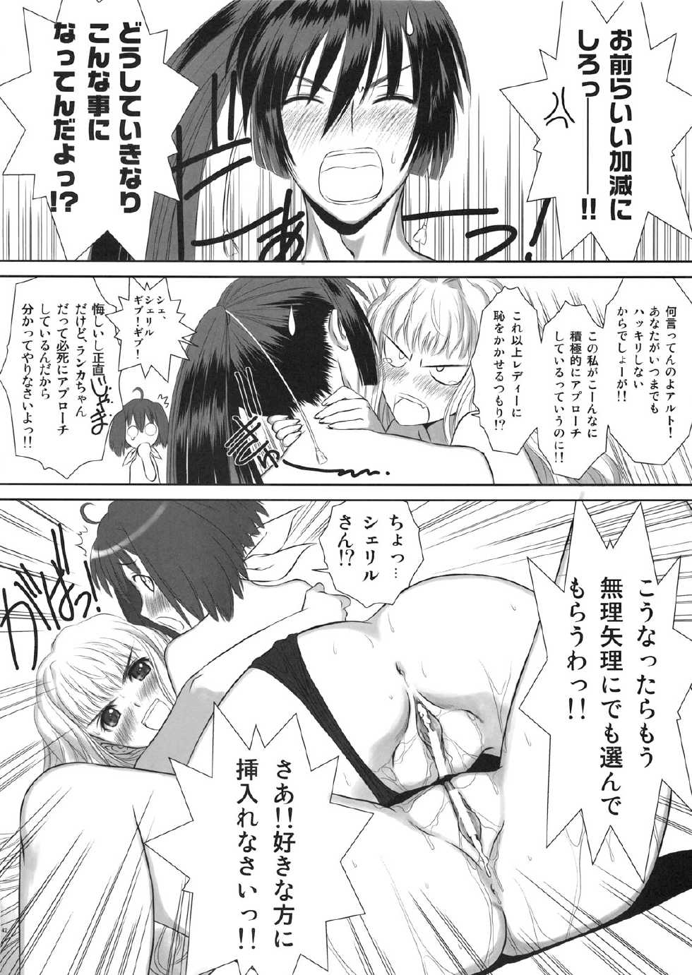 (C74) [T2 ART WORKS (Tony)] Nantoiu Deculture! (Various) - Page 39