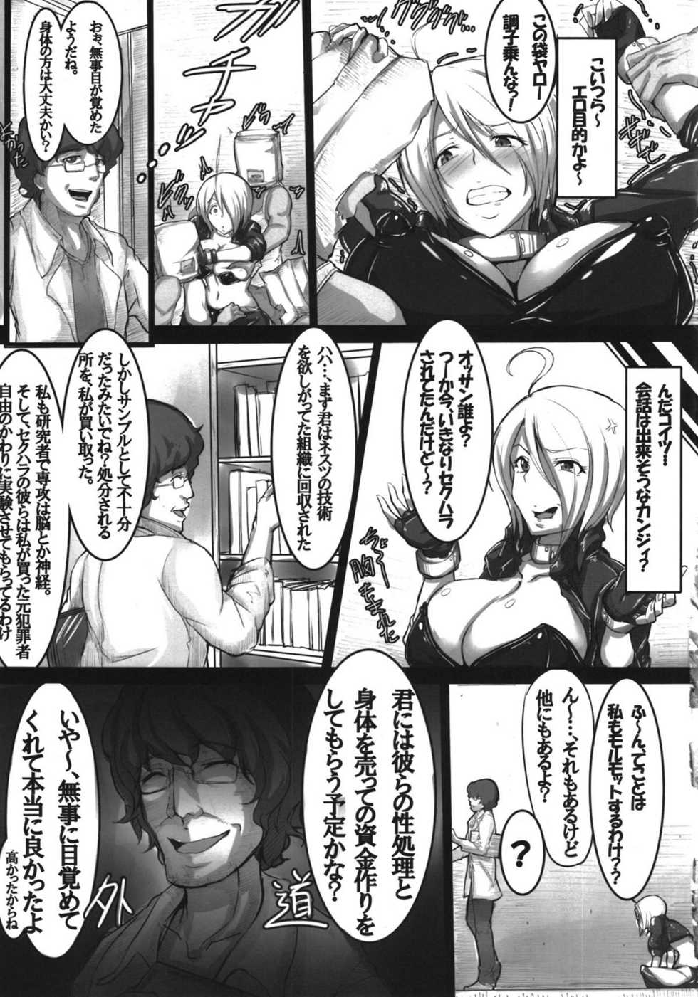 (COMIC1☆6) [A Gokuburi (sian)] Angel o Kaitai (The King of Fighters) - Page 5