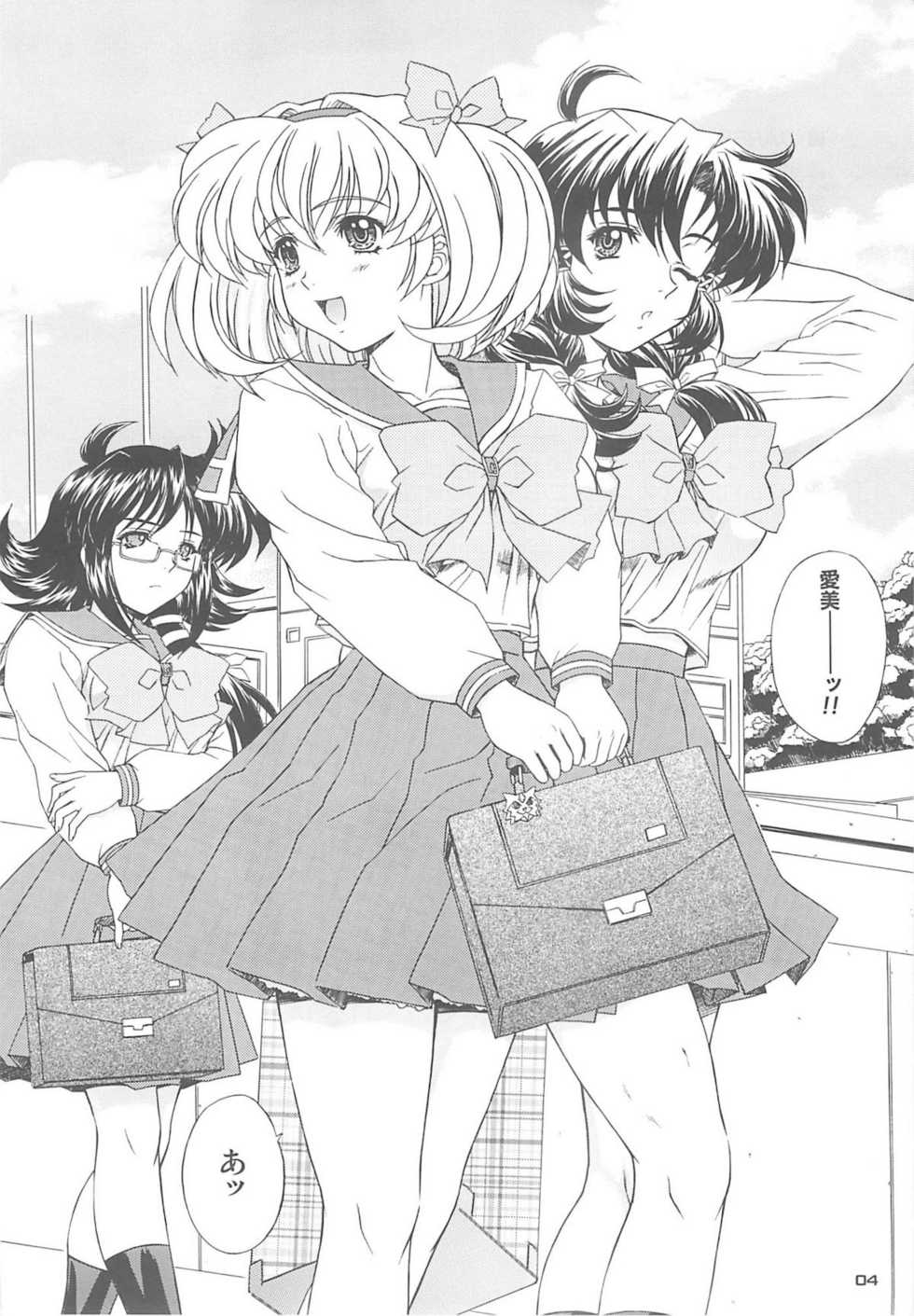 (C71) [Fukumaden (Ohkami Tomoyuki)] Daredevils Torpedo! 02 - Page 3