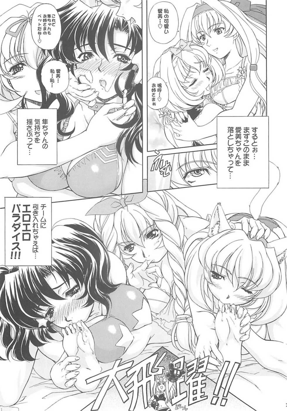 (C71) [Fukumaden (Ohkami Tomoyuki)] Daredevils Torpedo! 02 - Page 32