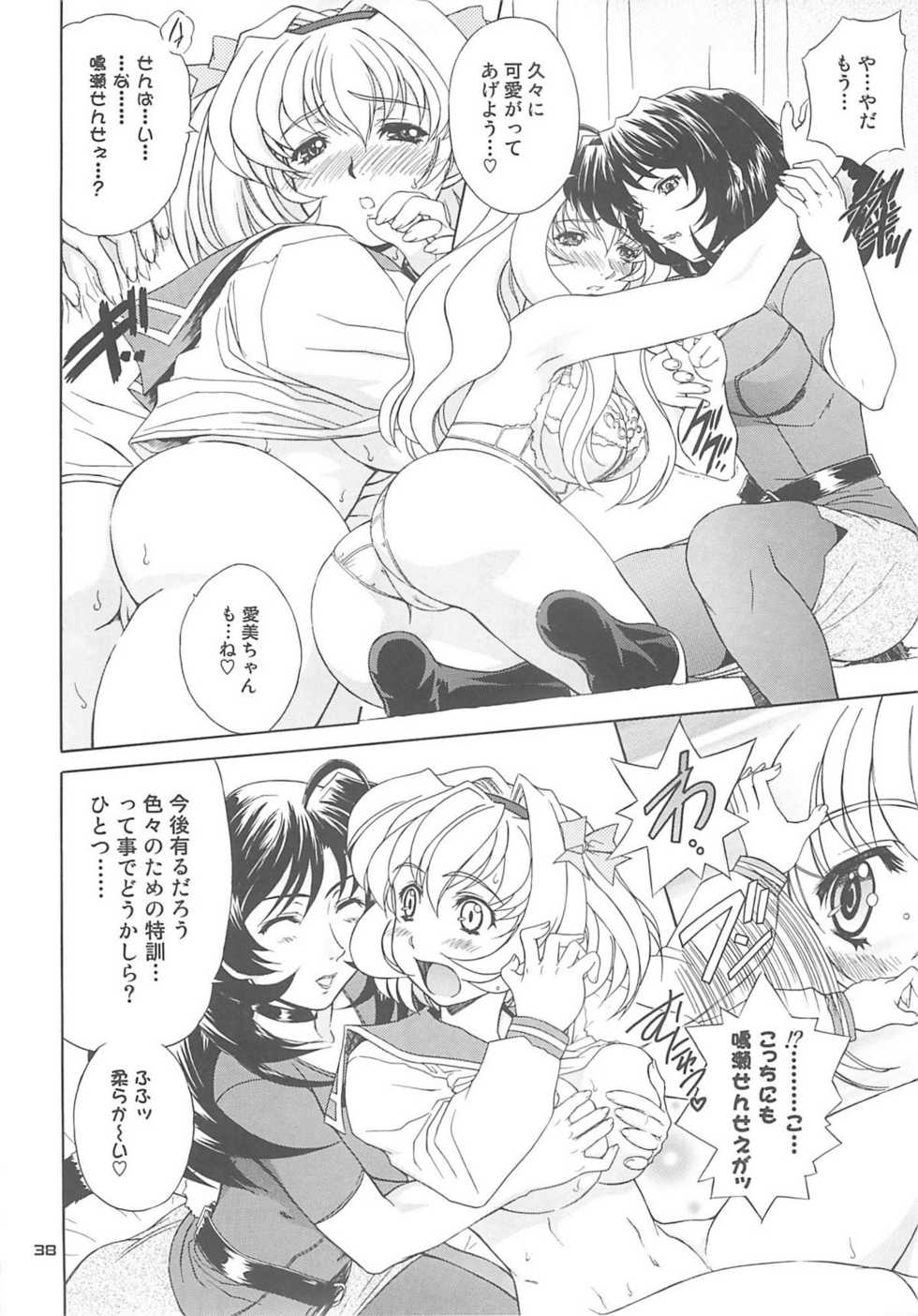 (C71) [Fukumaden (Ohkami Tomoyuki)] Daredevils Torpedo! 02 - Page 37