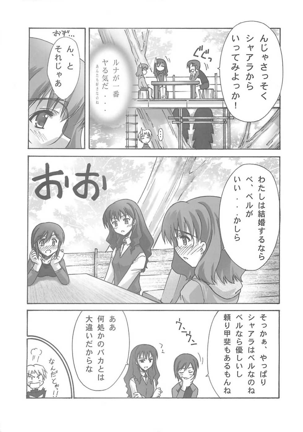 (C67) [BLUE GARNET (Serizawa Katsumi)] BLUE GARNET XVIII LOVERS (Mujin Wakusei Survive, School Rumble) - Page 8